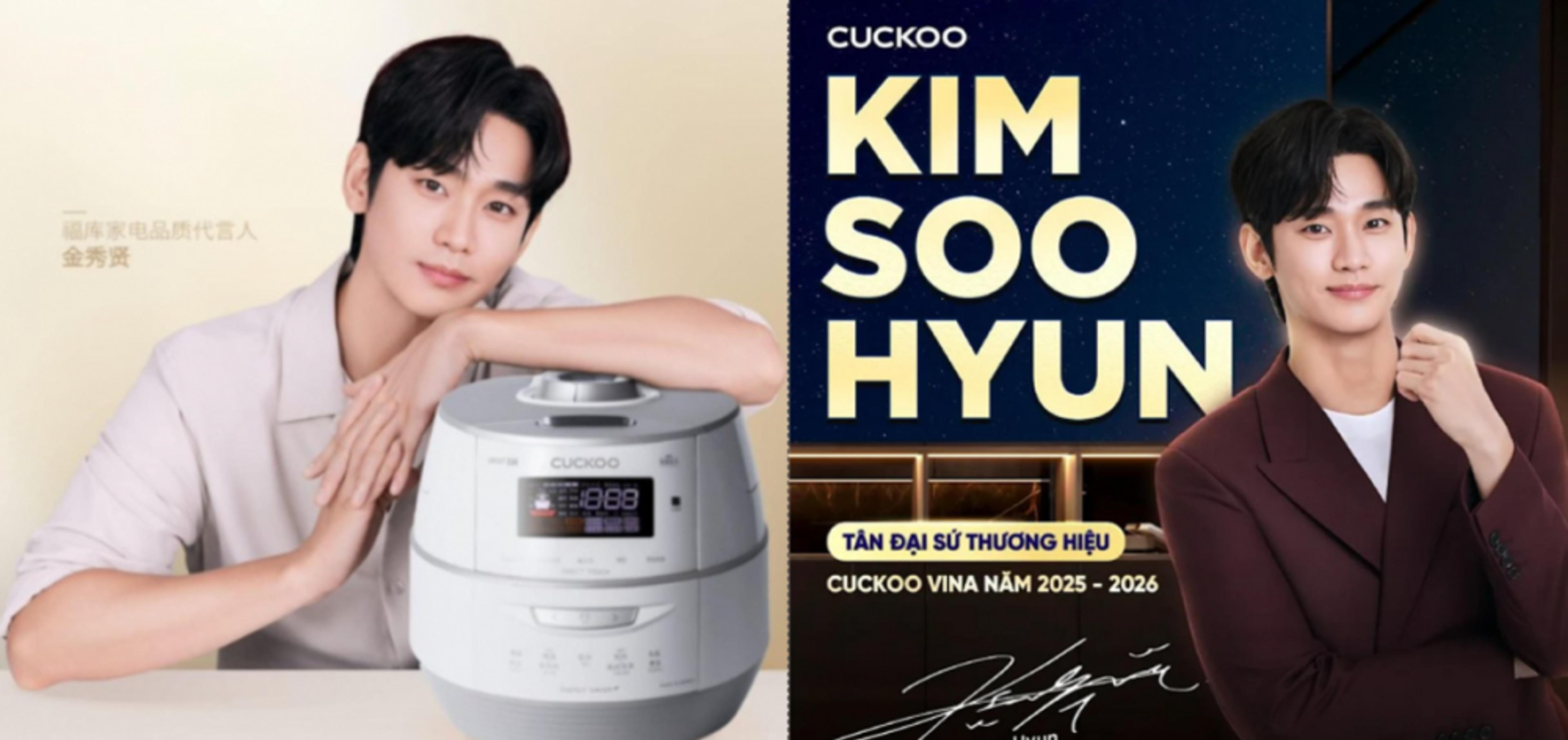 CUCKOO takes legal action against Kim Soo Hyun over 2.8 billion KRW (about $2.02 million) damages and asset freezes