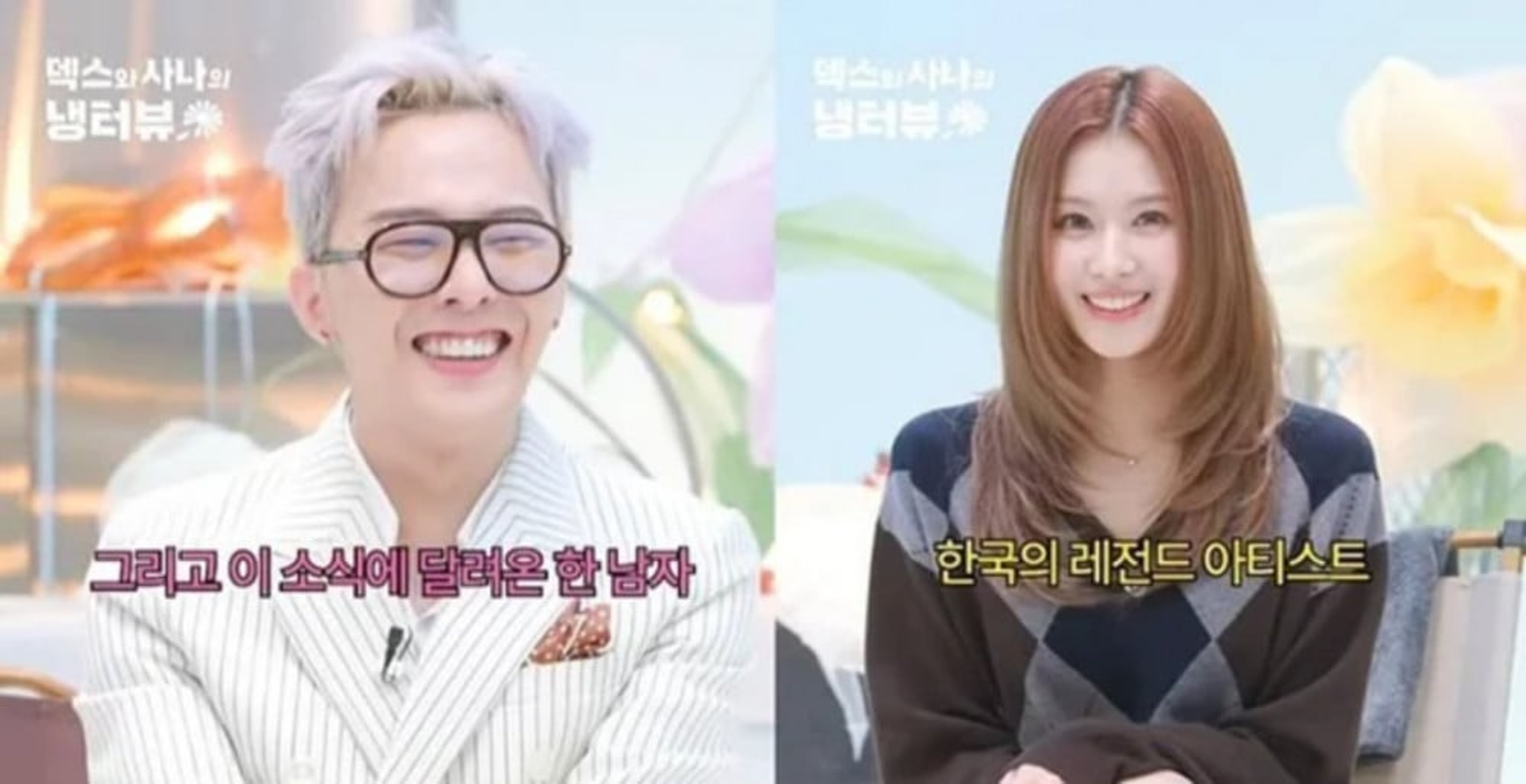 G-Dragon appears with rumored flame Sana on 'Dex and Sana's Fridge Interview'