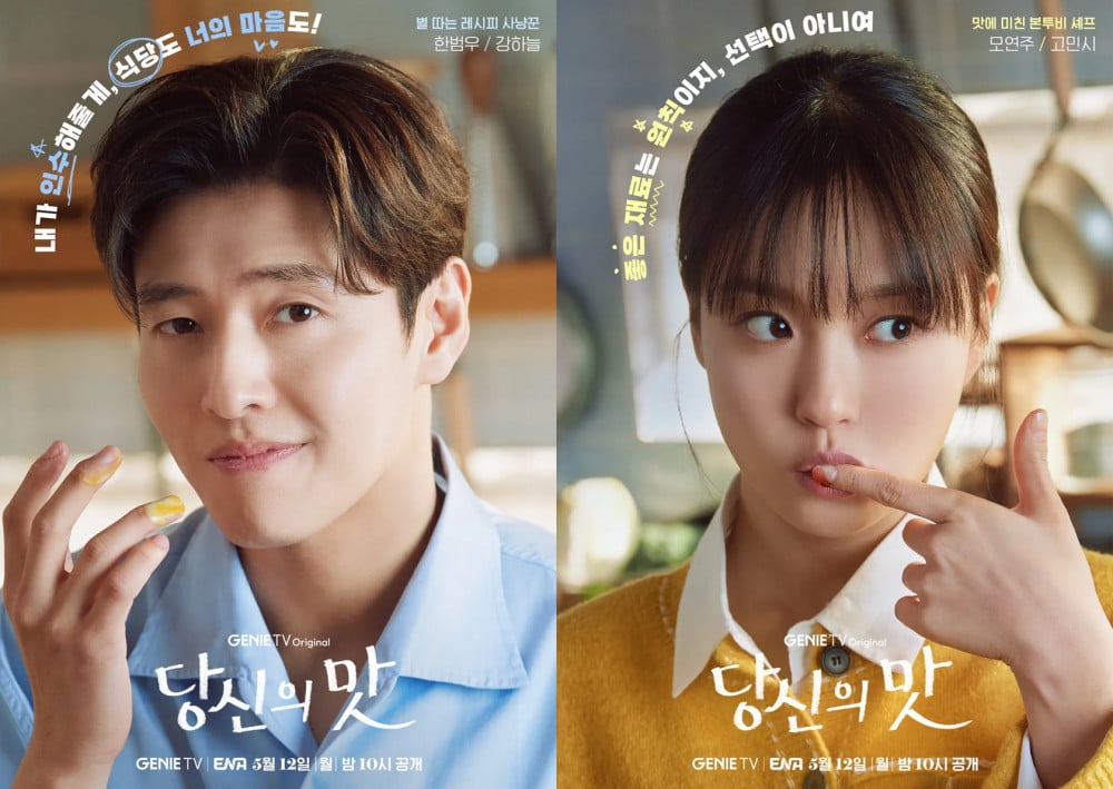 'Tastefully Yours' becomes global hit on Netflix despite 1% viewership ratings during domestic broadcast