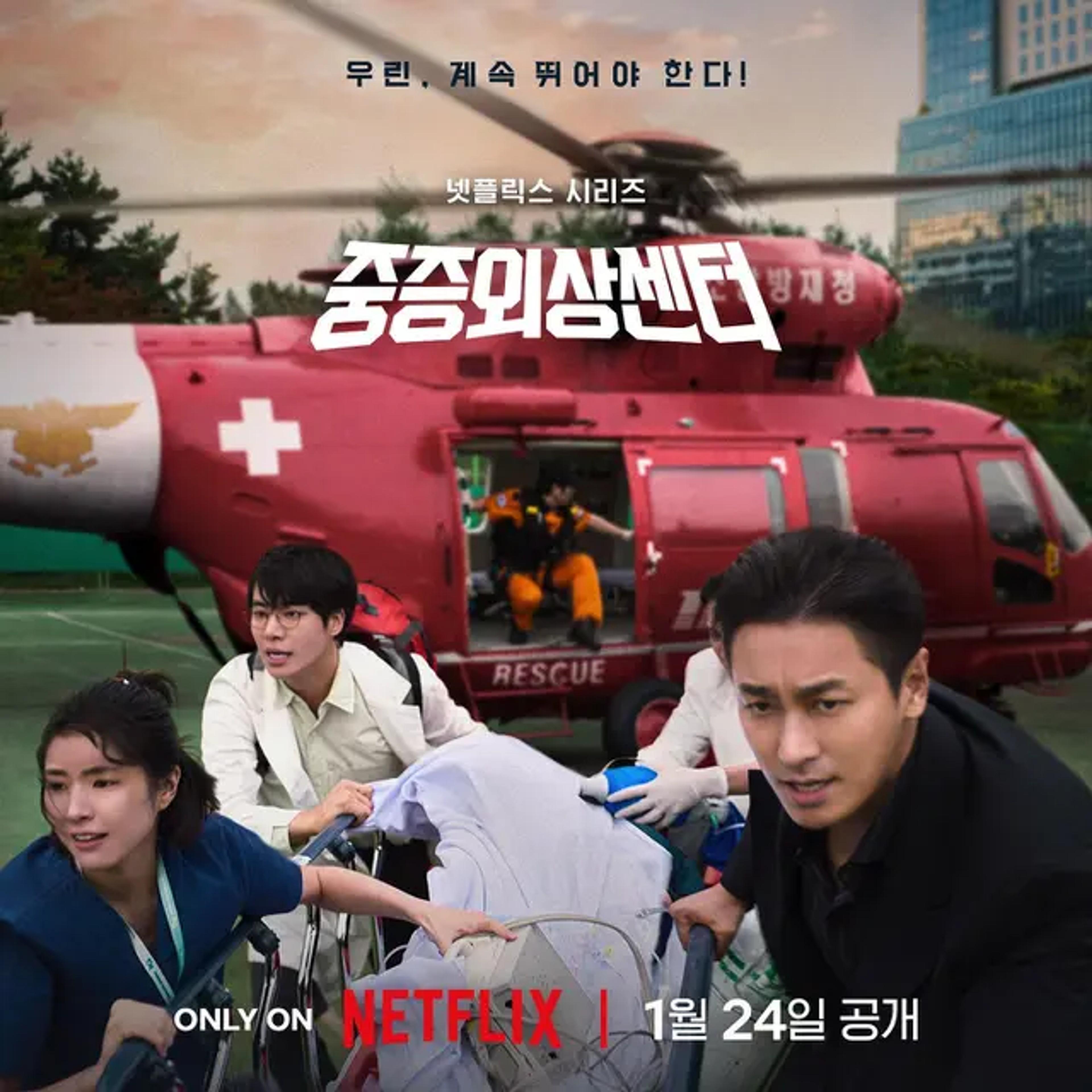 Isu The Trauma Code: Heroes On Call Lanjut ke Season 2 dan 3, Netflix Angkat Suara