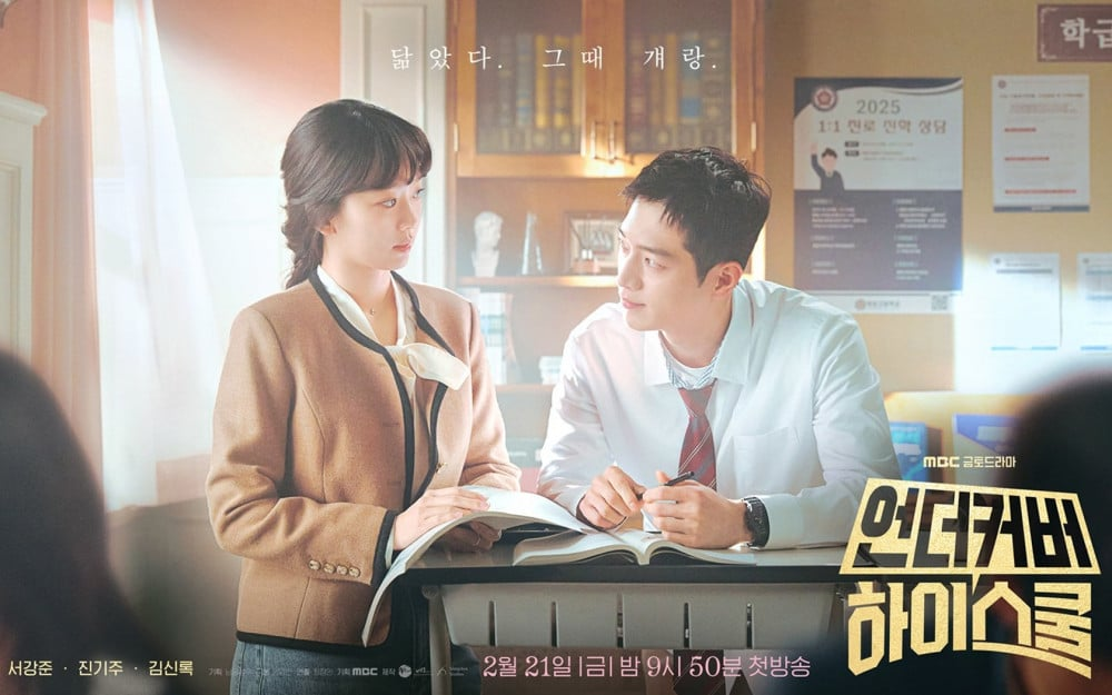 'Undercover High School' continues to remain a hot topic