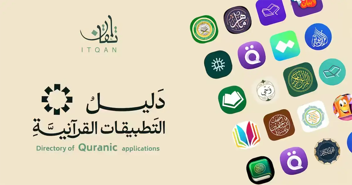 دليل التطبيقات القرآنية - يهدف إلى خدمة عموم المسلمين من خلال توفير منصة لجمع وتصنيف التطبيقات الرقمية المتعلقة بالقرآن الكريم، يسعى المشروع إلى تسهيل الوصول إلى أفضل الحلول التقنية التي تخدم كتاب الله، سواء في التلاوة، الحفظ، التفسير، التجويد، أو غيرها من المجالات القرآنية.