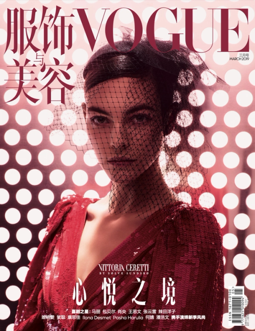 VOGUE CHINA thumbnail 1