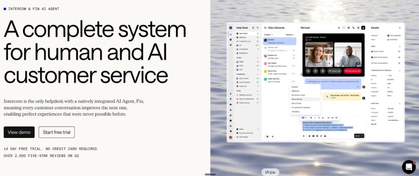 Intercom homepage