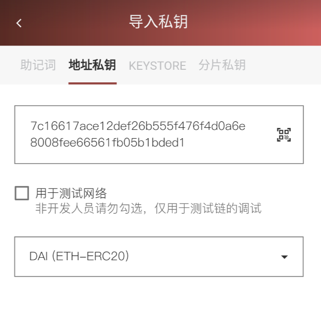 recover-bep20-cn-2