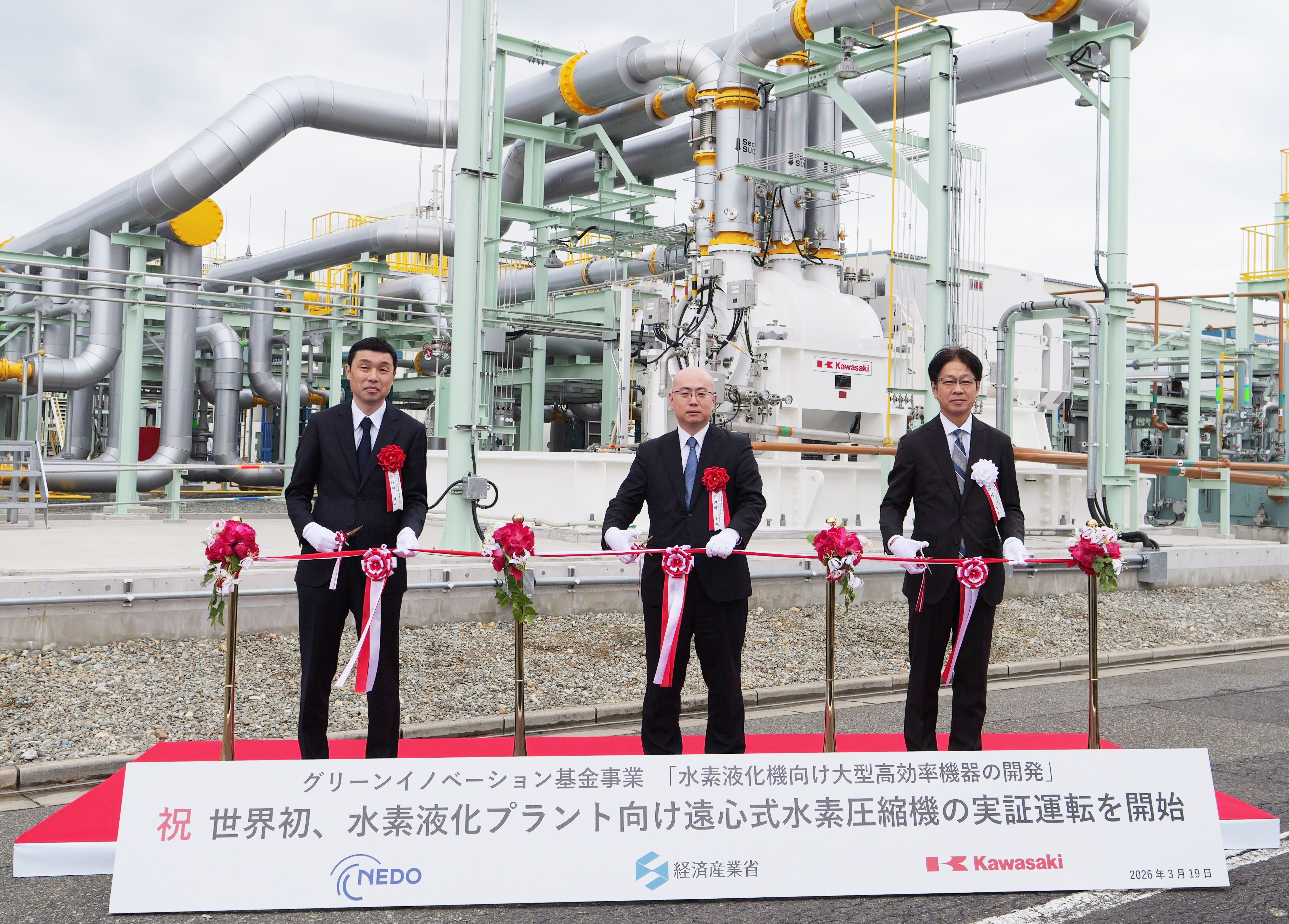 Inauguration ceremony at Harima Works | Image Credit: KHI