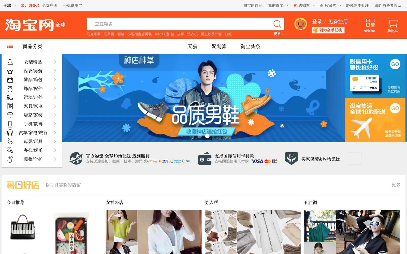 AI Copywriter: As well as Tmall, Mei.com, 1688.com, and the brands Esprit and Dickies.