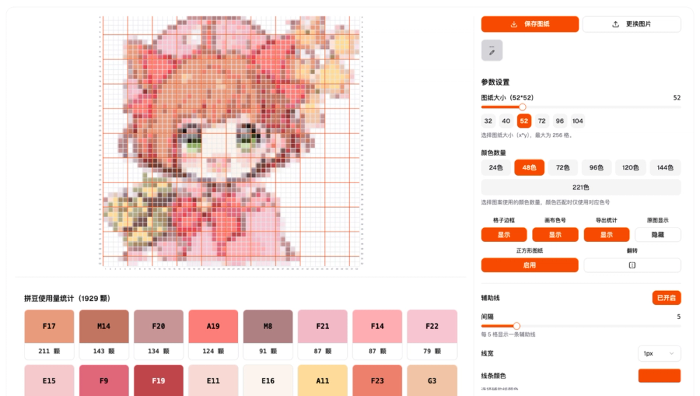 image of Pindou.org | 小小拼豆豆