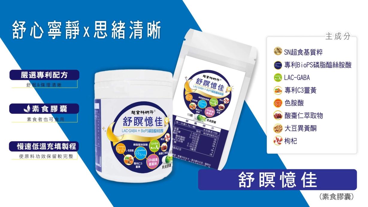 舒瞑憶佳