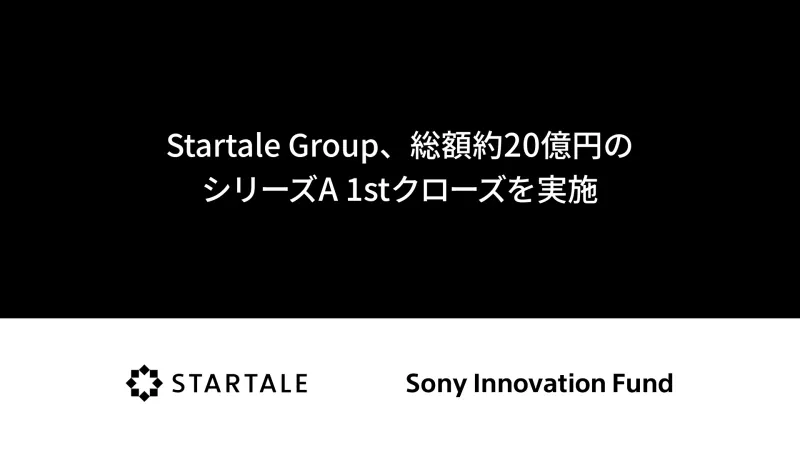 Startale GroupがシリーズAファーストクローズで追加の1,300万ドルの資金調達を完了