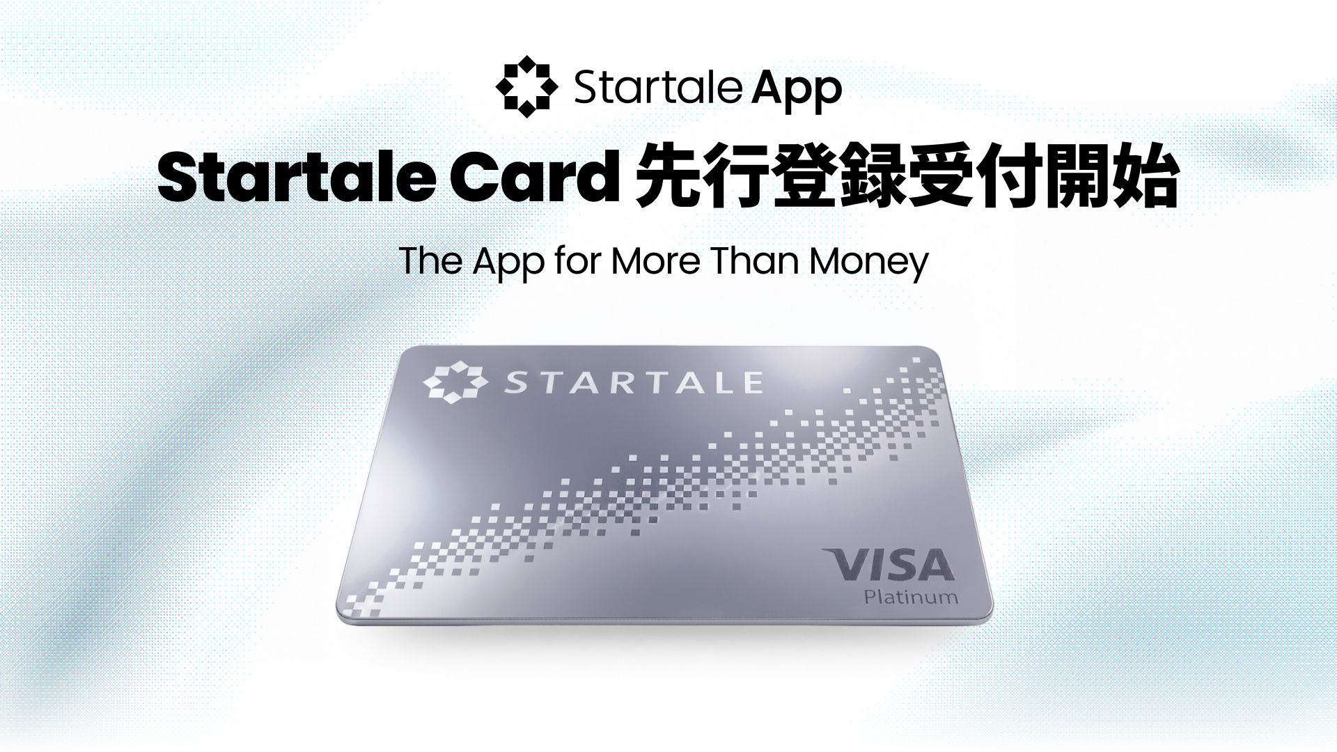 Startale Cardを発表、先行登録受付を開始