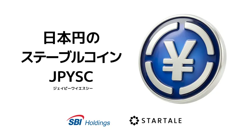 Startale GroupとSBI ホールディングスが信託銀行発行の日本円ステーブルコイン「JPYSC」を発表