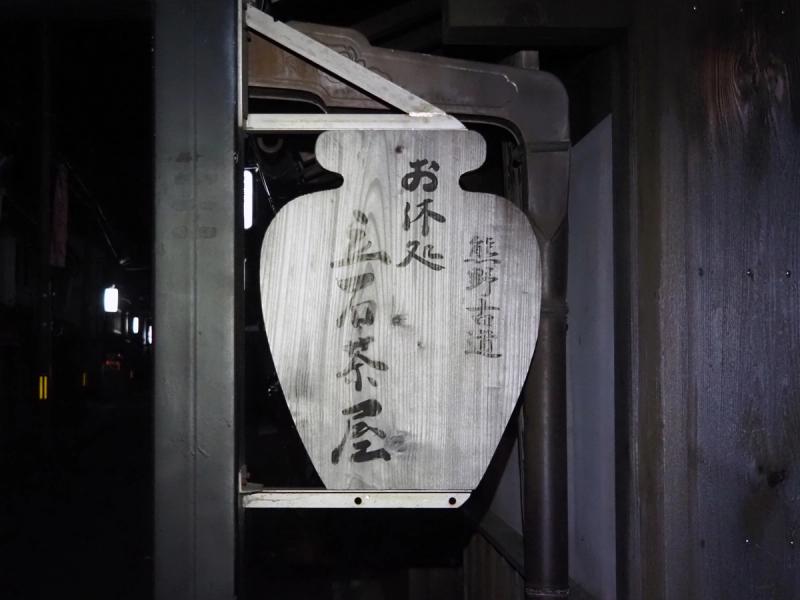 立石茶屋
休憩のほか、時期によってイベント展示なども開催されているようです。