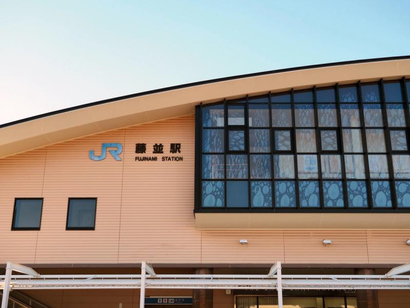 JR藤並駅
バスから電車に乗り換えて駐車場に戻ります。