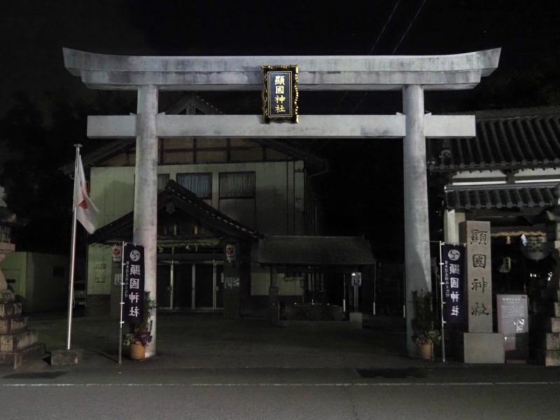 湯浅大宮 顯国神社