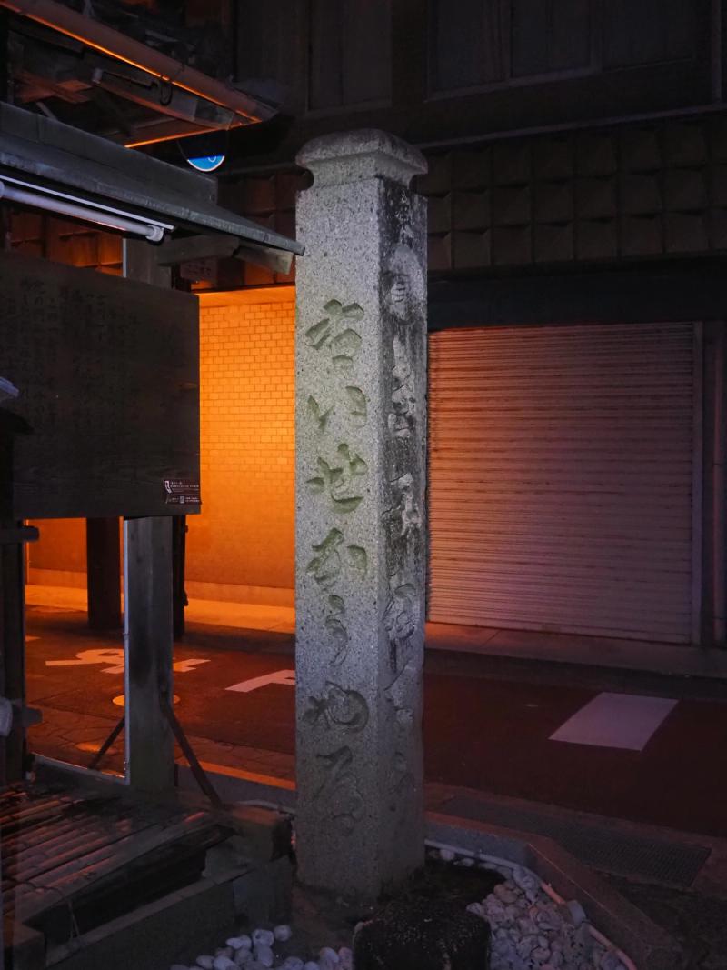 立石道標
正面「いせかうやみち(伊勢高野道)」:高野山方面
