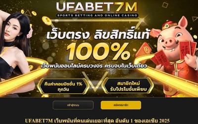 UFABET7m