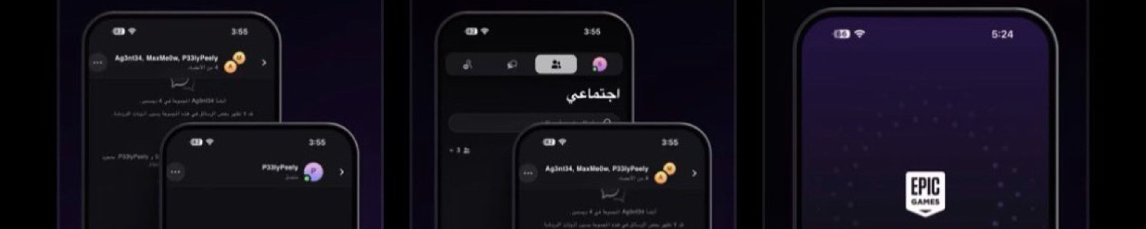 تطبيق Epic Games يصل الى الآيفون