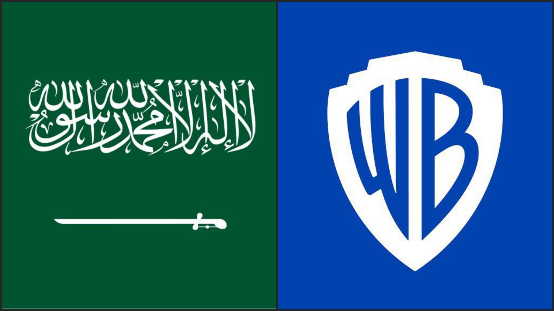 تقارير: صندوق الاستثمارات السعودي يتقدّم بعرض ضخم للاستحواذ على Warner Bros. Discovery