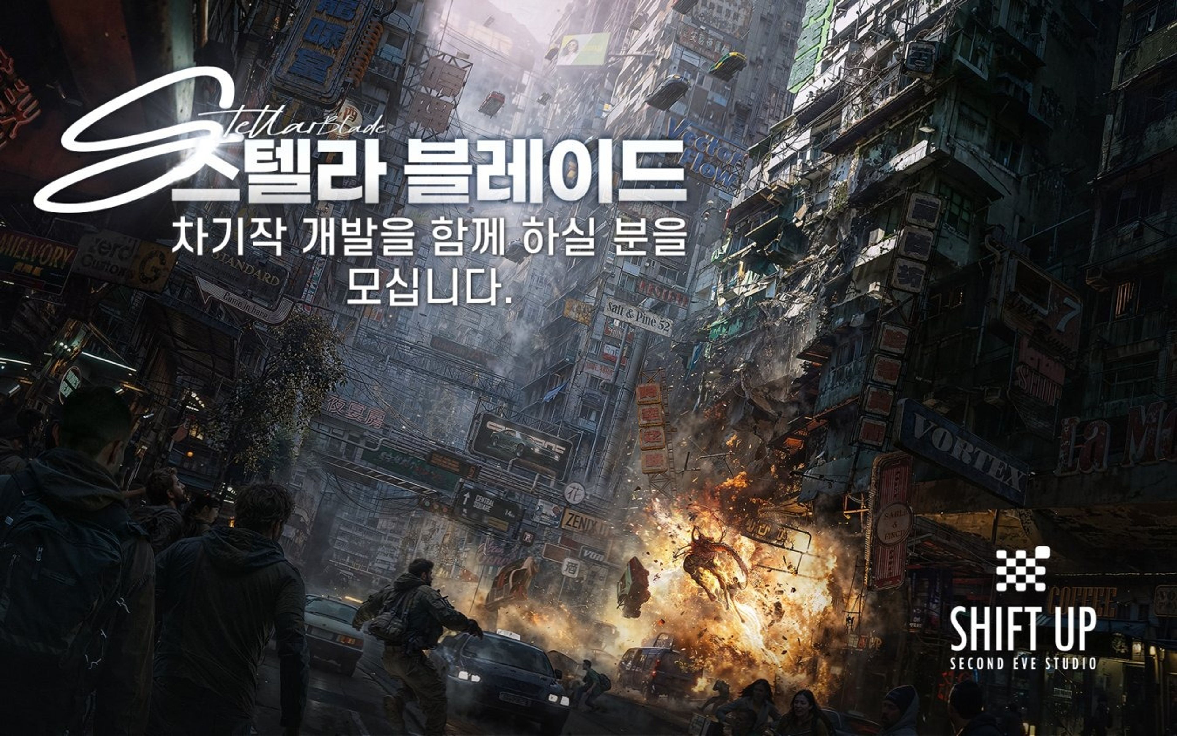 Background for Stellar Blade