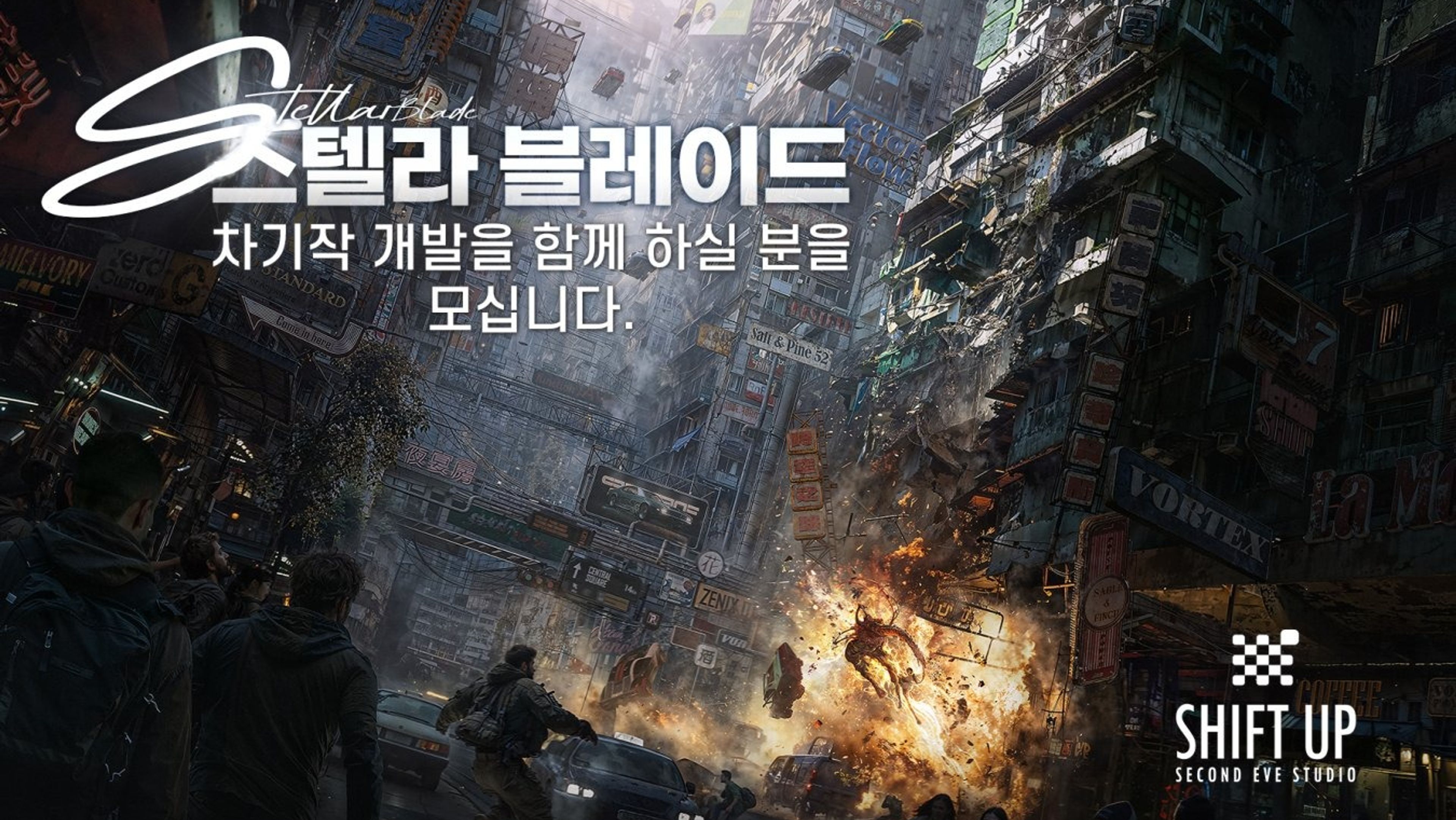 بدأ أستوديو SHIFT UP بتطوير الجزء الثاني من Stellar Blade