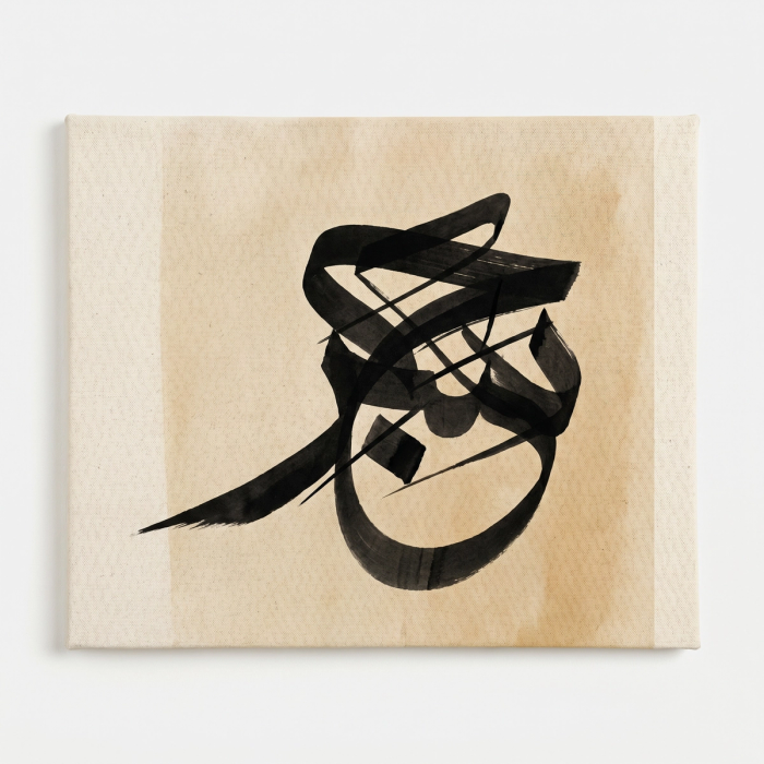One stroke, unspoken — Yousef Al-Hammadi