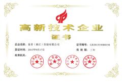 2016 KCC China obtained China National High-Tech Enterprise certification.