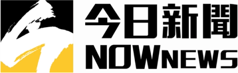 今日新聞 NOWnews