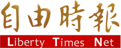 自由時報