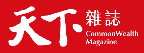 天下雜誌
