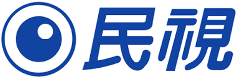 民視