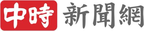 中時新聞網