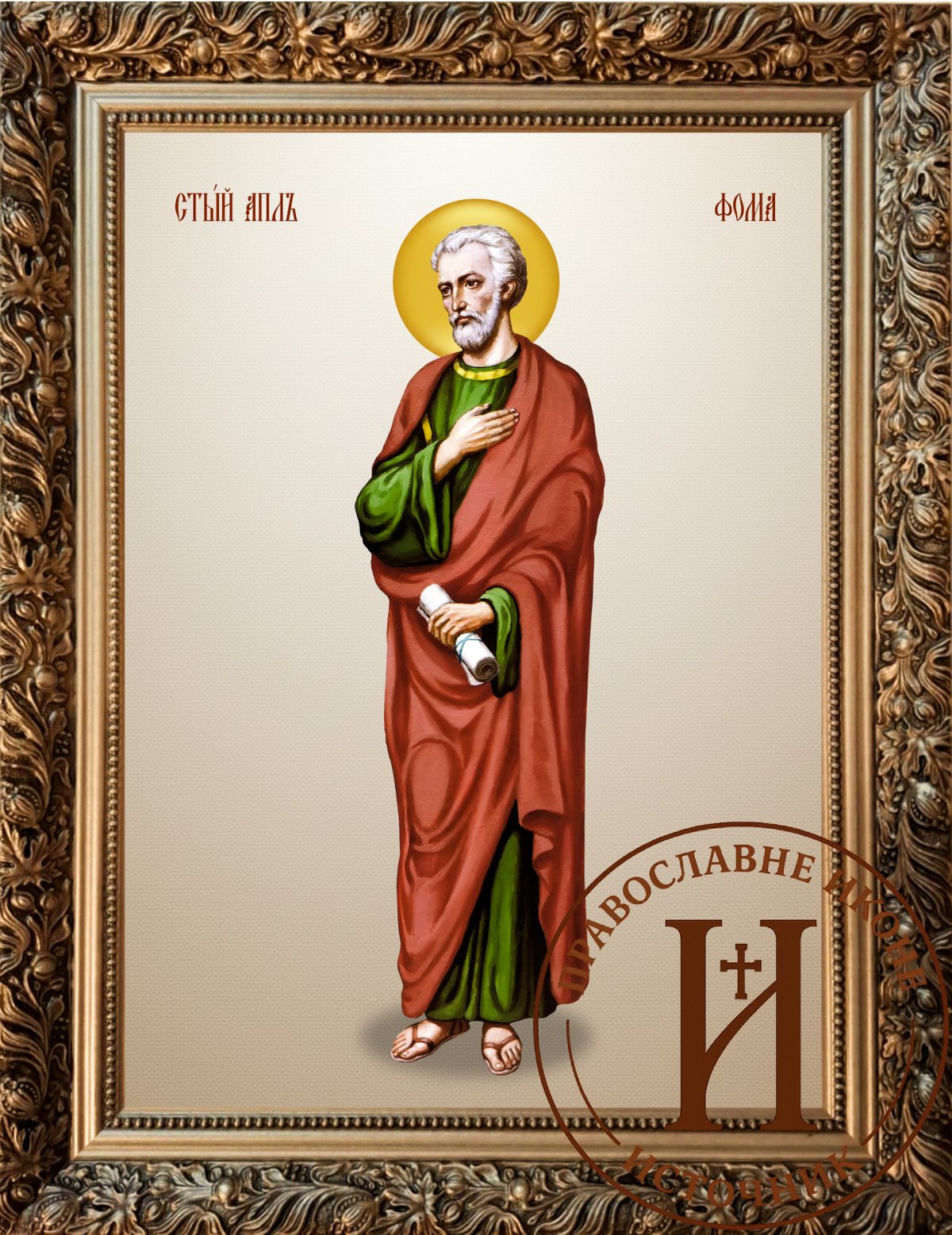 Свети Тома апостол