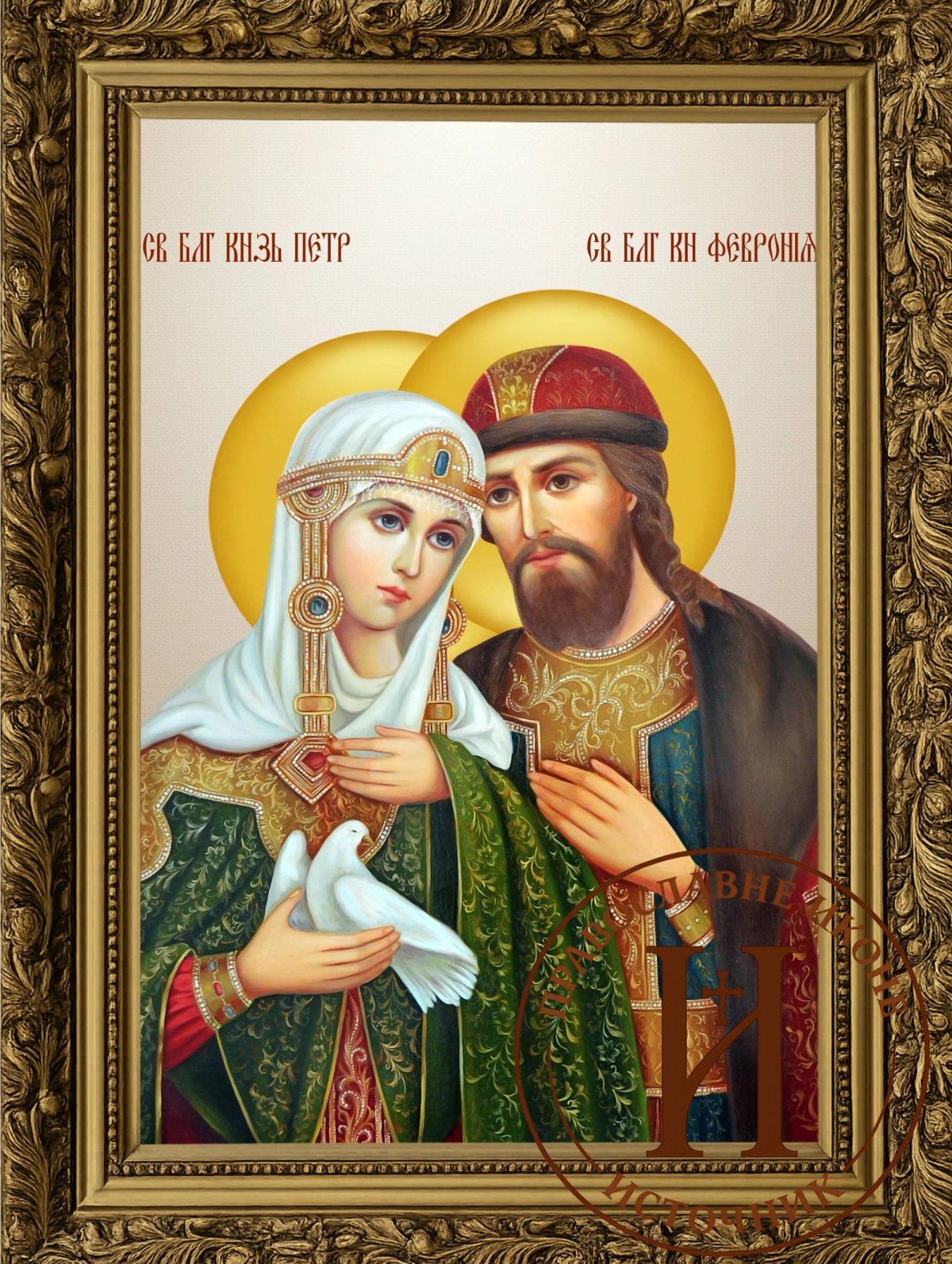 Свети Петар и Февронија 