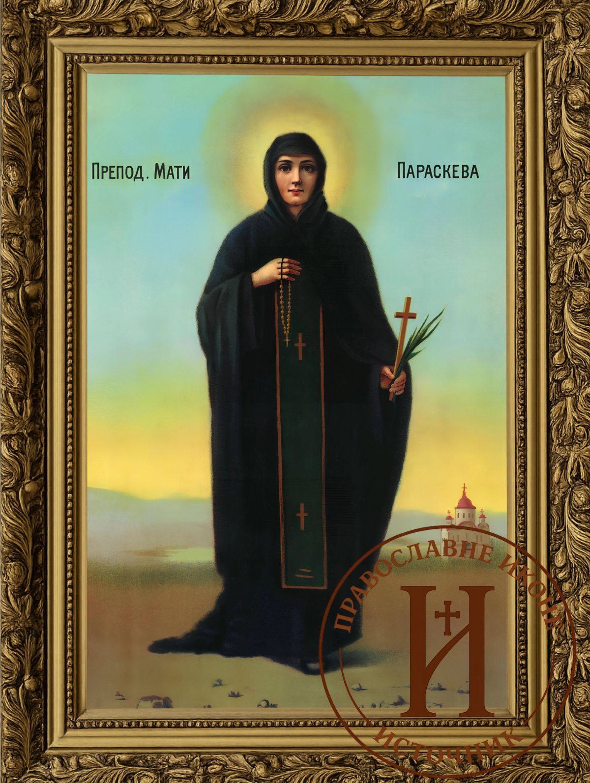 Света Петка Параскева