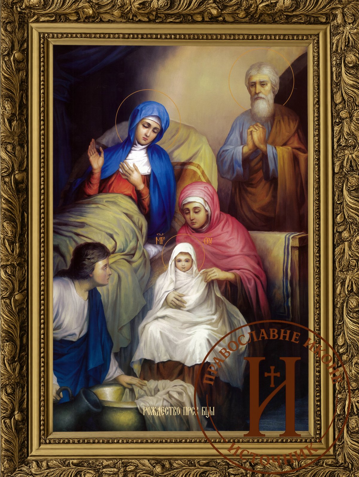 Рођење Пресвете Богородице Мала Госпојина