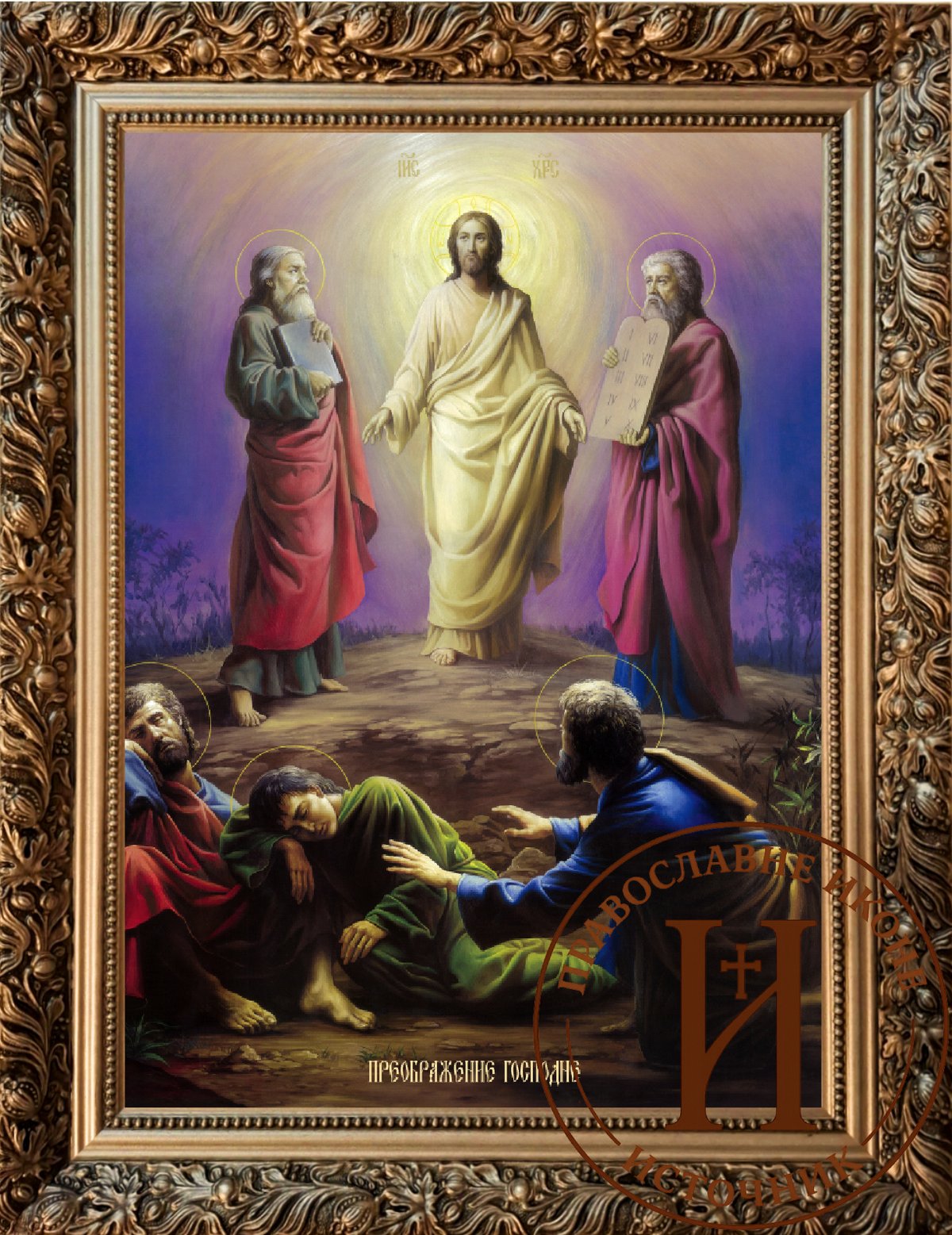 Преображење Господње