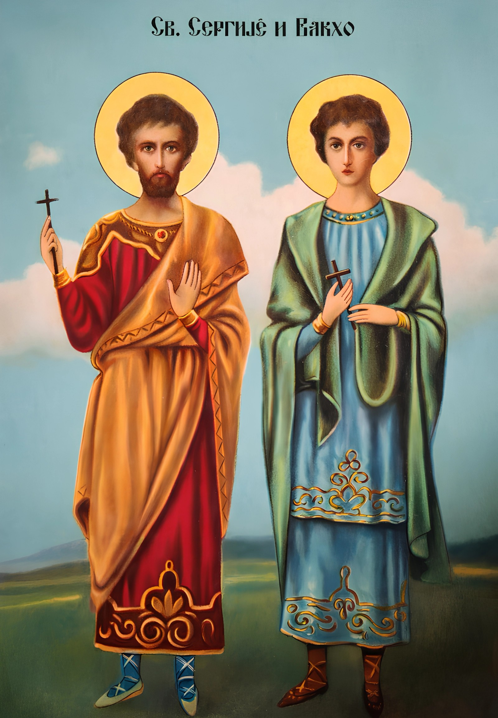 Свети Сергеј и Вакхо - Срђевдан