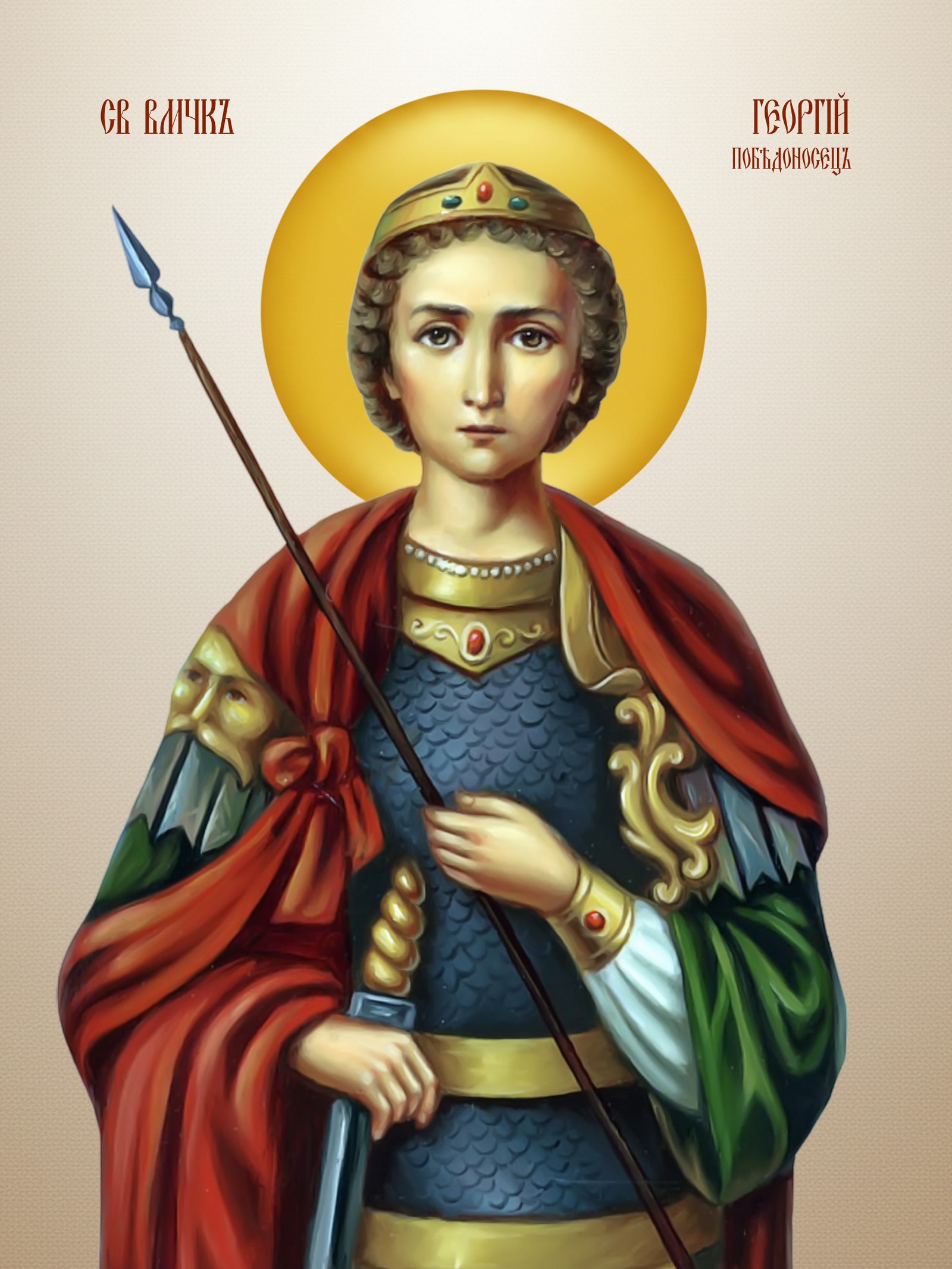 Свети Георгије Ђурђиц појасна икона