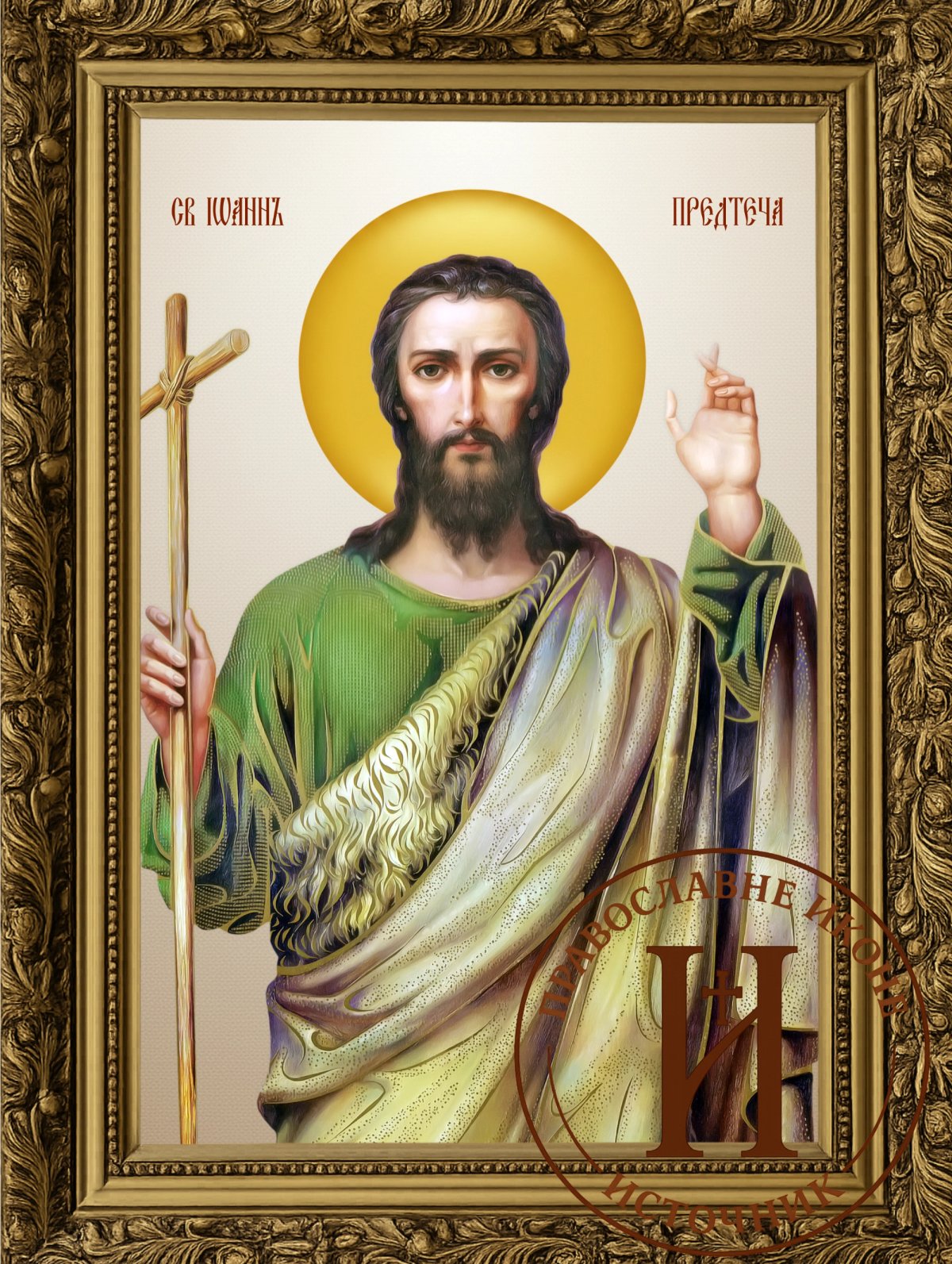 Свети Јован Крститељ појасна икона