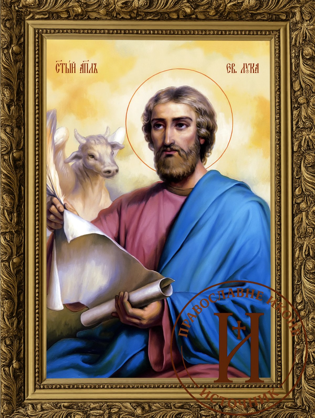 Свети Лука апостол и јеванђелиста