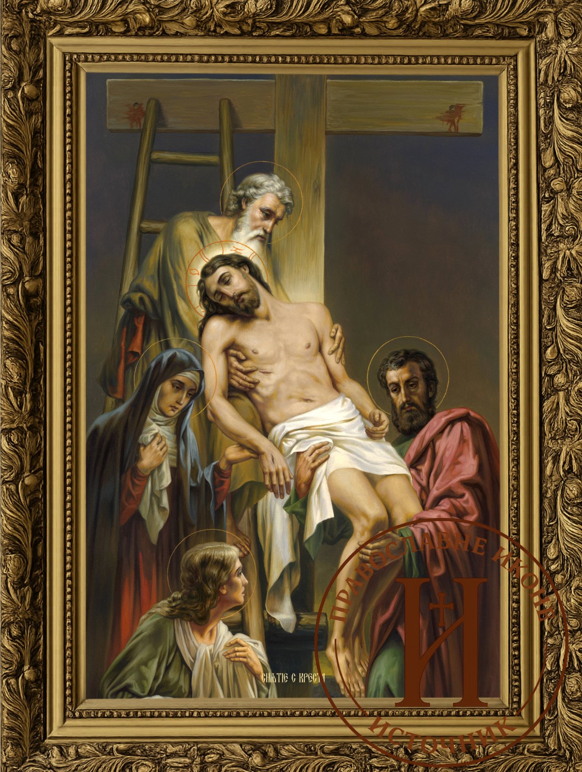 Велика Субота