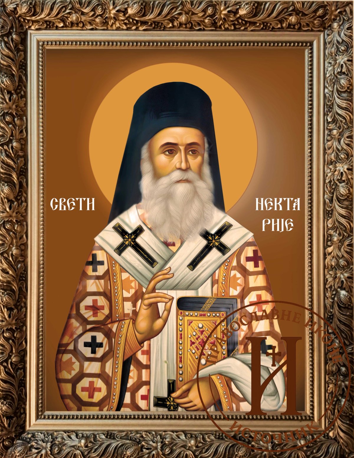 Свети Нектарије Енгински