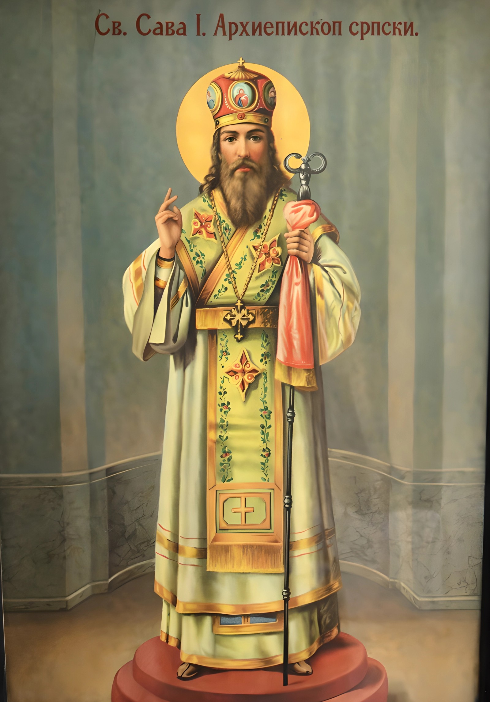 Свети Сава српски