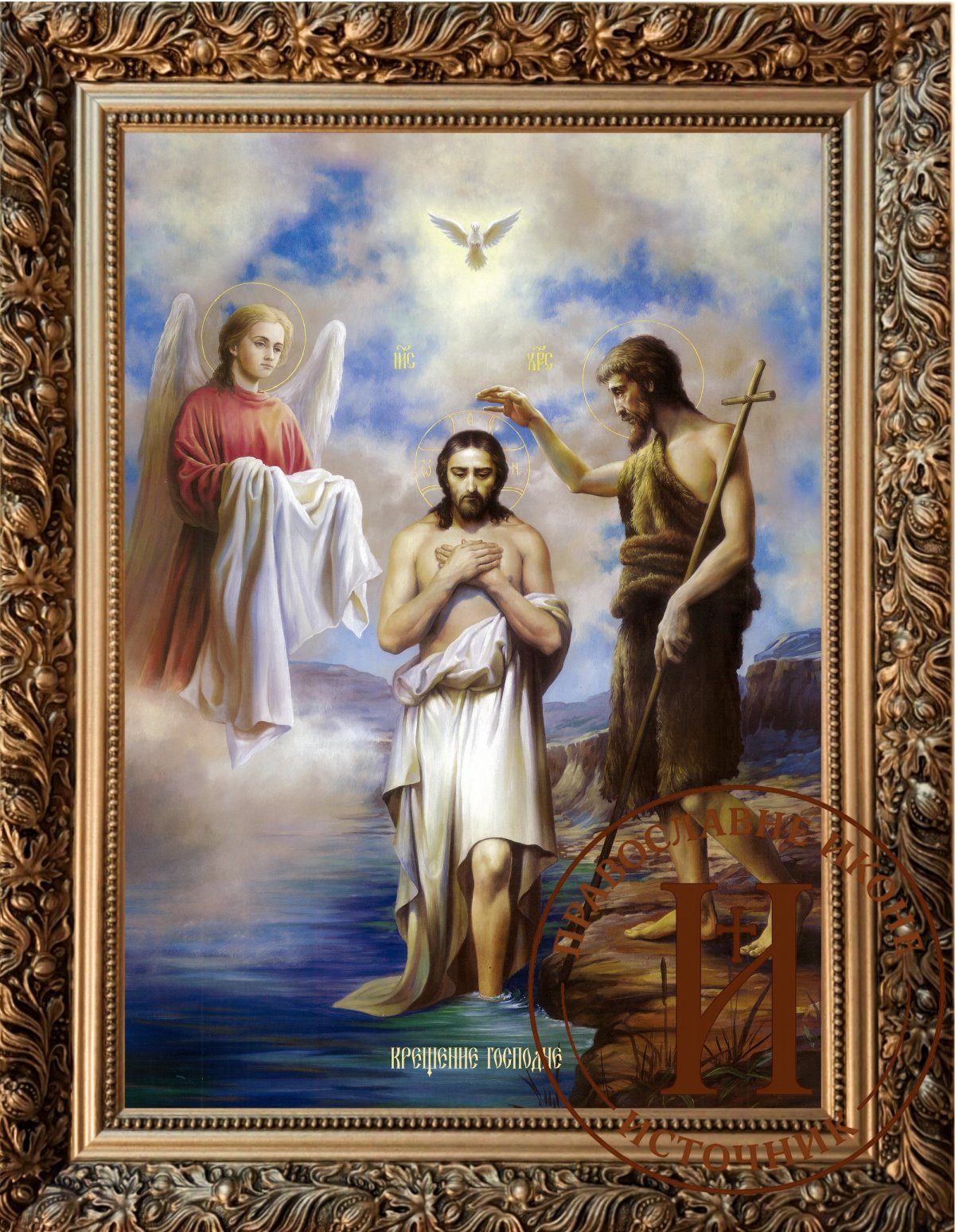 Богојављење