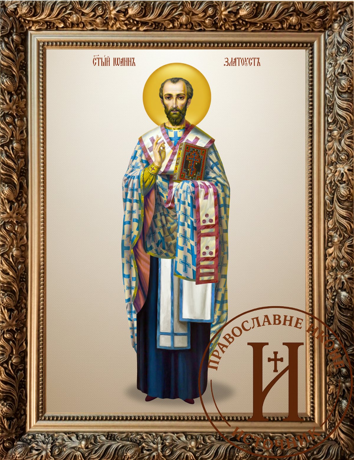 Свети Јован Златоусти цео лик