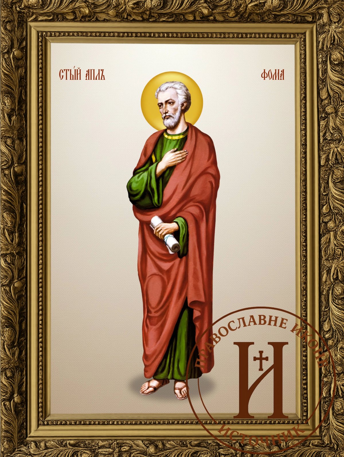 Свети Тома апостол