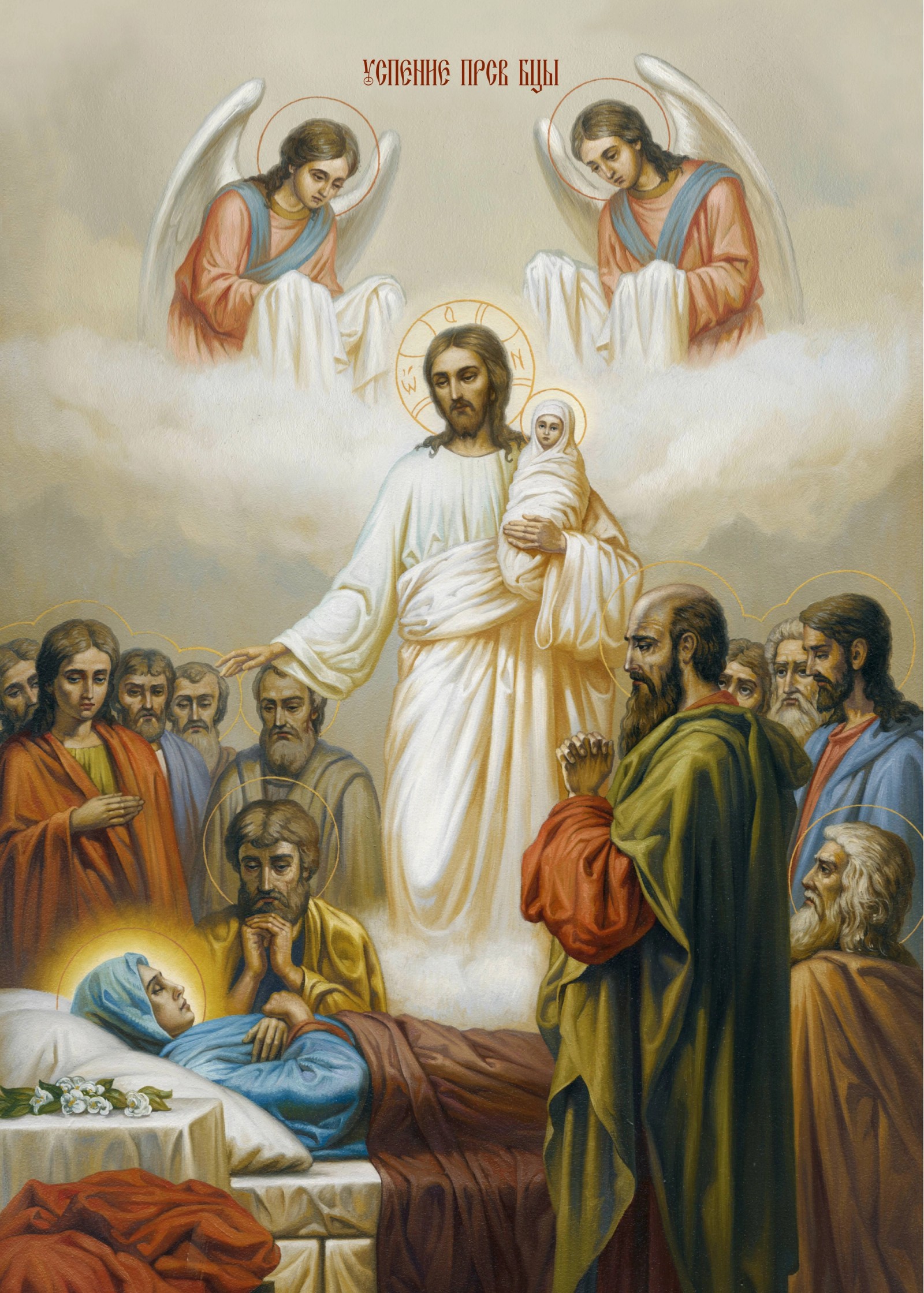 Успење Пресвете Богородице Велика Госпојина