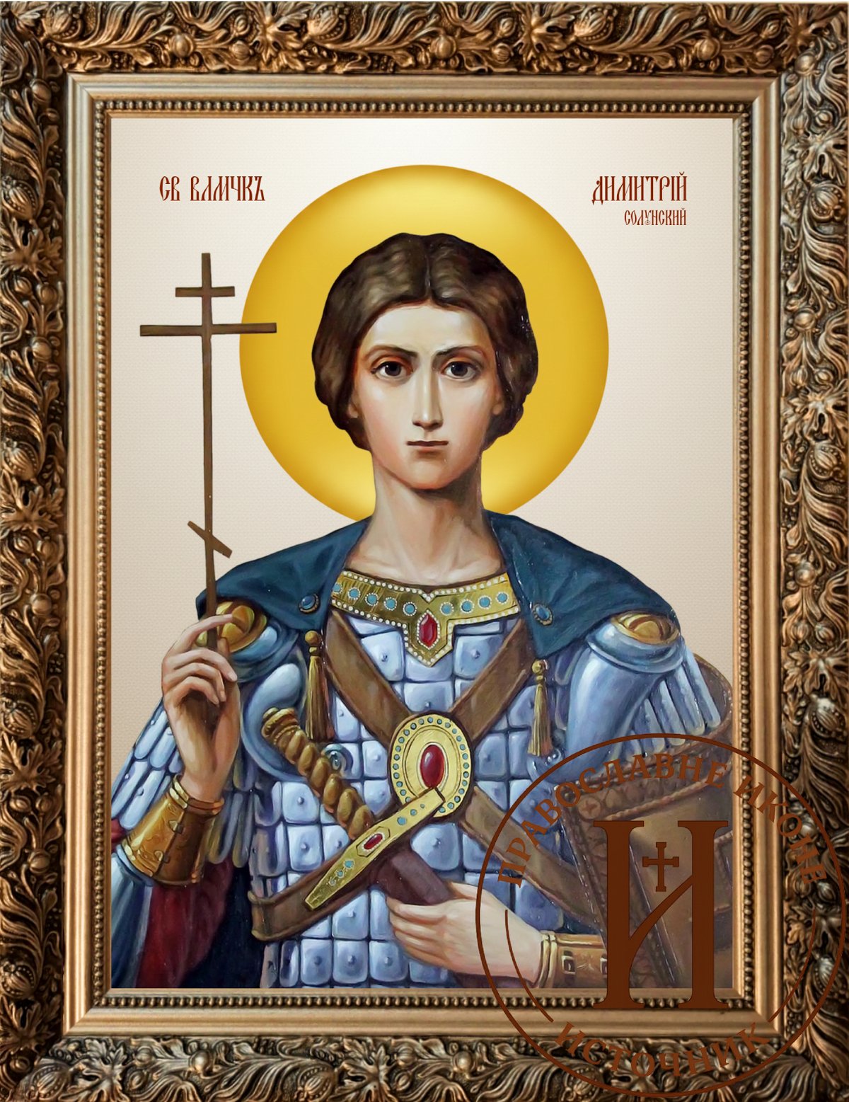 Свети Димитрије великомученик - Митровдан појасна икона