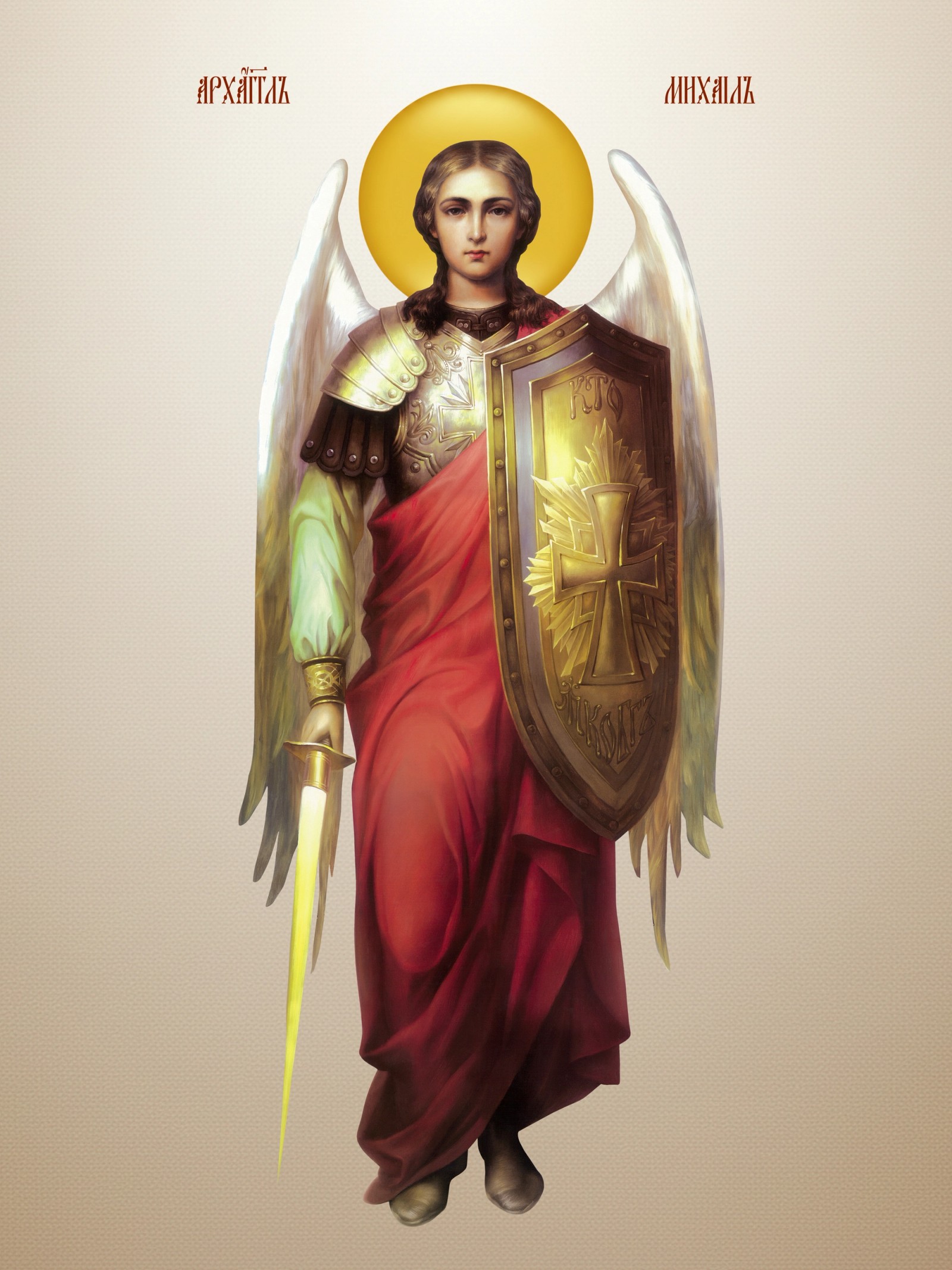 Свети Архангел Михаил - Аранђеловдан цео лик